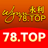 永利娱乐