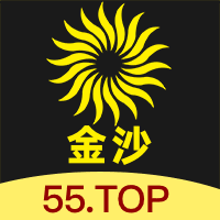 金沙娱乐